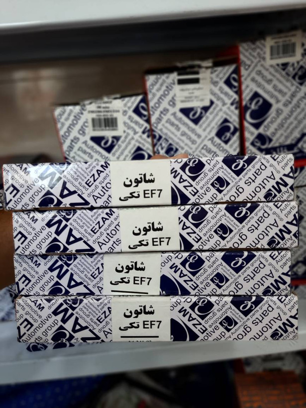 شاتون سمند EF7 عظام کد فنی 3126007
