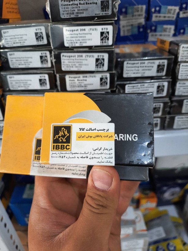 یاتاقان بوش ایران ثابت ومتحرک سایز 0.25 یک دست کامل کد فنی 2905297200394IBBC