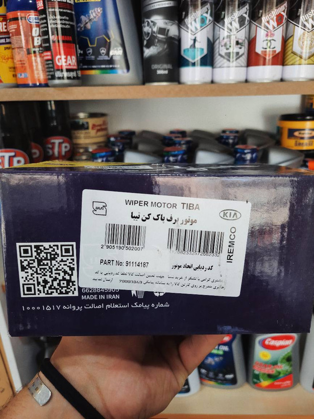 موتور برف پاک کن تیبا از برند امکو EMCO باضمانت اصلی