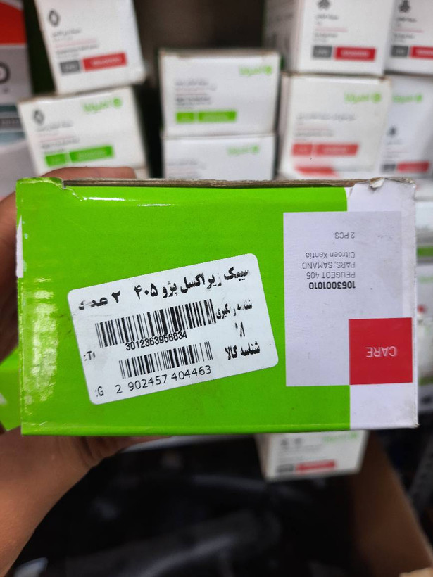 سیبک طبق (زیر اکسل) امیرنیا پژو 405 ، پژو پارس ، سمند ، زانتیا بسته بندی تک عددی کد فنی 1053001010