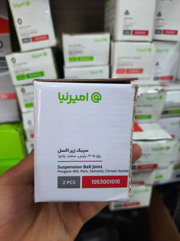 سیبک طبق (زیر اکسل) امیرنیا پژو 405 ، پژو پارس ، سمند ، زانتیا بسته بندی تک عددی کد فنی 1053001010