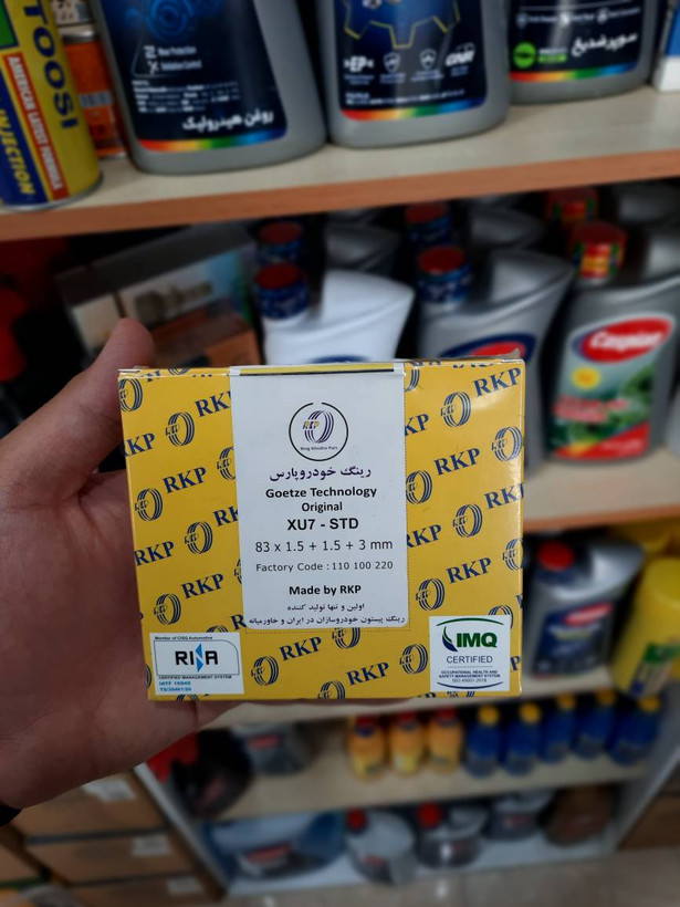 رینگ پیستون پژو 405 سایز استاندارد با موتور XU7 از برند پارس (RKP )شماره فنی 110100220